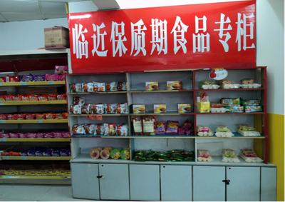 臨期食品購買經歷 為何選擇與消費心態探析