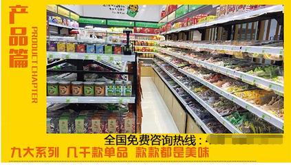 開一家進口食品店的機遇與怡佳仁加盟優勢分析